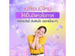 สินเชื่อsme ทวีทรัพย์ อนุมัติง่าย