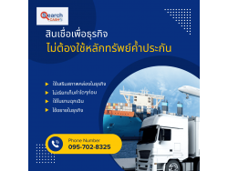 #สินเชื่อเพื่อธุรกิจ #วงเงินสำรอง #วงเงินOD #ปล่อยเงินทุน #ต้องการเงินด่วน #เสริมสภาพคล่อง #สินเชื่อไม่เช็คเครดิต #สินเชื่อ #สินเชื่อเงินด่วน #สินเชื่อเงินสด