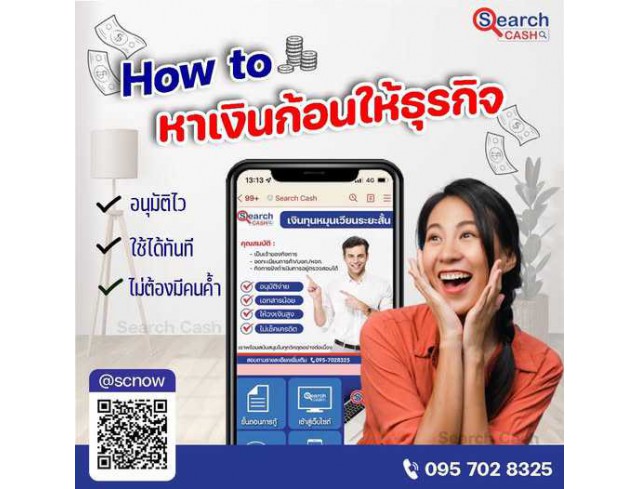 #สินเชื่อระยะสั้น #สินเชื่อsme #สินเชื่อเพื่อธุรกิจ #สินเชื่อรับเหมา #สินเชื่อคลินิก #สินเชื่อออนไลน์ #สินเชื่ออุตสาหกรรม #วงเงินสำรอง #วงเงินOD #ปล่อยเงินทุน #ต้องการเงินด่วน #เสริมสภาพคล่อง #สินเชื่อไม่เช็คเครดิต  #สินเชื่อเงินด่วน #ปล่อยเงินกู้ 