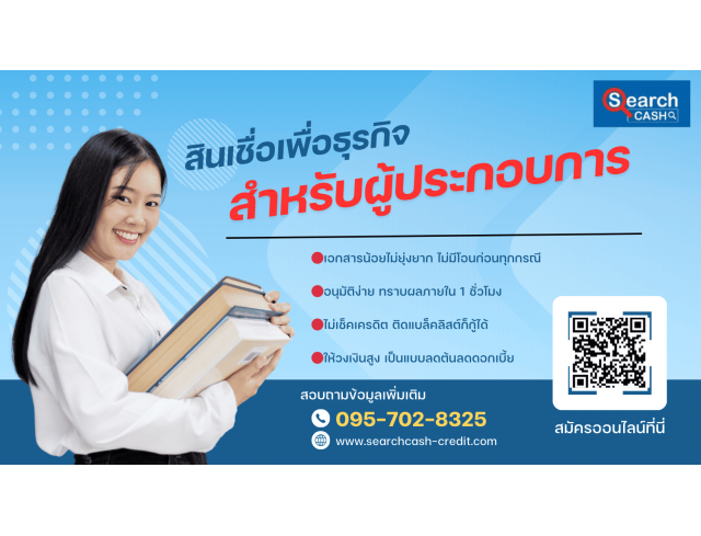 #สินเชื่อระยะสั้น #สินเชื่อsme #สินเชื่อเพื่อธุรกิจ #สินเชื่อรับเหมา #สินเชื่อคลินิก #สินเชื่อออนไลน์ #สินเชื่ออุตสาหกรรม #วงเงินสำรอง #วงเงินOD #ปล่อยเงินทุน #ต้องการเงินด่วน #เสริมสภาพคล่อง #สินเชื่อไม่เช็คเครดิต  #สินเชื่อเงินด่วน #ปล่อยเงินกู้ 