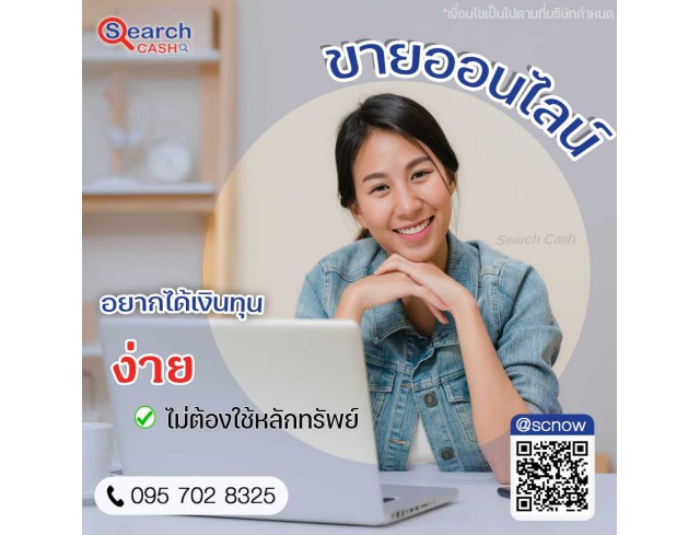 #สินเชื่อระยะสั้น #สินเชื่อsme #สินเชื่อเพื่อธุรกิจ #สินเชื่อรับเหมา #สินเชื่อคลินิก #สินเชื่อออนไลน์ #สินเชื่ออุตสาหกรรม #วงเงินสำรอง #วงเงินOD #ปล่อยเงินทุน #ต้องการเงินด่วน #เสริมสภาพคล่อง #สินเชื่อไม่เช็คเครดิต  #สินเชื่อเงินด่วน #ปล่อยเงินกู้ 