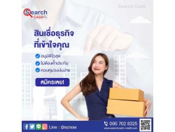 #สินเชื่อระยะสั้น #สินเชื่อsme #สินเชื่อเพื่อธุรกิจ #สินเชื่อรับเหมา #สินเชื่อคลินิก #สินเชื่อออนไลน์ #สินเชื่ออุตสาหกรรม #วงเงินสำรอง #วงเงินOD #ปล่อยเงินทุน #ต้องการเงินด่วน #เสริมสภาพคล่อง #สินเชื่อไม่เช็คเครดิต  #สินเชื่อเงินด่วน #ปล่อยเงินกู้ 