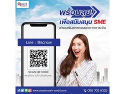 #สินเชื่อระยะสั้น #สินเชื่อsme #สินเชื่อเพื่อธุรกิจ #สินเชื่อรับเหมา #สินเชื่อคลินิก #สินเชื่อออนไลน์ #สินเชื่ออุตสาหกรรม #วงเงินสำรอง #วงเงินOD #ปล่อยเงินทุน #ต้องการเงินด่วน #เสริมสภาพคล่อง #สินเชื่อไม่เช็คเครดิต  #สินเชื่อเงินด่วน #ปล่อยเงินกู้ 