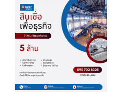 #สินเชื่อระยะสั้น #สินเชื่อsme #สินเชื่อเพื่อธุรกิจ #สินเชื่อรับเหมา #สินเชื่อคลินิก #สินเชื่อออนไลน์ #สินเชื่ออุตสาหกรรม #วงเงินสำรอง #วงเงินOD #ปล่อยเงินทุน #ต้องการเงินด่วน #เสริมสภาพคล่อง #สินเชื่อไม่เช็คเครดิต  #สินเชื่อเงินด่วน #ปล่อยเงินกู้ 