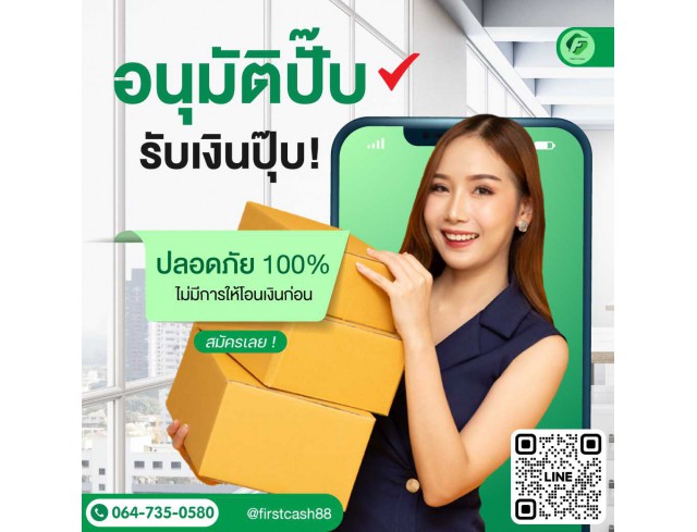 #สินเชื่อเพื่อธุรกิจ #สินเชื่อธุรกิจ #firstcash #ต้องการเงินด่วน #เสริมสภาพคล่อง #สินเชื่อไม่เช็คเครดิต #สินเชื่อ #สินเชื่อเงินด่วน #สินเชื่อเงินสด