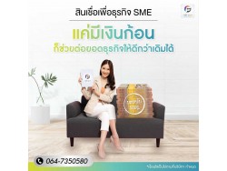 #firstcash #ต้องการเงินด่วน #เสริมสภาพคล่อง #สินเชื่อไม่เช็คเครดิต #สินเชื่อ #สินเชื่อเงินด่วน #สินเชื่อเงินสด