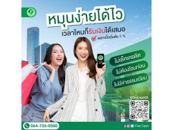 #firstcash #ต้องการเงินด่วน #เสริมสภาพคล่อง #สินเชื่อไม่เช็คเครดิต #สินเชื่อ #สินเชื่อเงินด่วน #สินเชื่อเงินสด