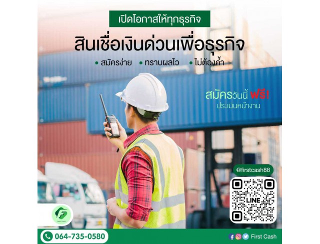 #สินเชื่อเพื่อธุรกิจ #สินเชื่อSme #สินเชื่อไม่เช็คเครดิต #สินเชื่อเงินด่วน