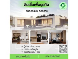 #สินเชื่อเพื่อธุรกิจ #สินเชื่อธุรกิจ #firstcash #ต้องการเงินด่วน #เสริมสภาพคล่อง #สินเชื่อไม่เช็คเครดิต #สินเชื่อ #สินเชื่อเงินด่วน #สินเชื่อเงินสด