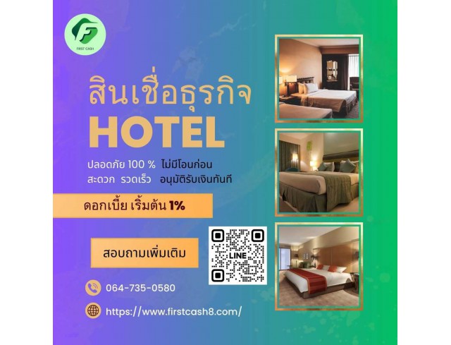 #สินเชื่อเพื่อธุรกิจ #สินเชื่อธุรกิจ #firstcash #ต้องการเงินด่วน #เสริมสภาพคล่อง #สินเชื่อไม่เช็คเครดิต #สินเชื่อ #สินเชื่อเงินด่วน #สินเชื่อเงินสด