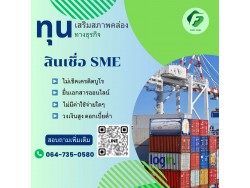 #สินเชื่อเพื่อธุรกิจ #สินเชื่อธุรกิจ #firstcash #ต้องการเงินด่วน #เสริมสภาพคล่อง #สินเชื่อไม่เช็คเครดิต #สินเชื่อ #สินเชื่อเงินด่วน #สินเชื่อเงินสด