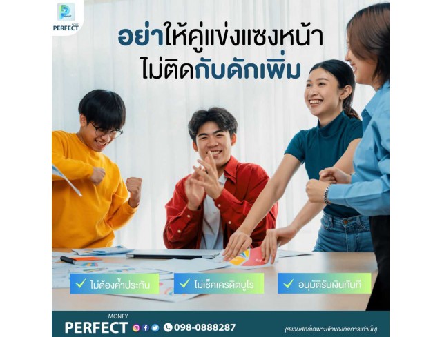 #สินเชื่อเพื่อธุรกิจ #สินเชื่อod #สินเชื่อsme #ต้องการเงินด่วน #ต้องการเงินด่วน