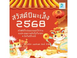 #สินเชื่อเพื่อธุรกิจ #สินเชื่อod #สินเชื่อsme #ต้องการเงินด่วน #ต้องการเงินด่วน