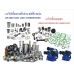 อะไหล่ปั๊มลม ( Air Compressor Parts ) ลูกสูบ สกรู แอร์ไดเออร์ ชิลเลอร์ แวคคั่ม ระบบลม น้ำมันปั๊มลม อื่นๆ