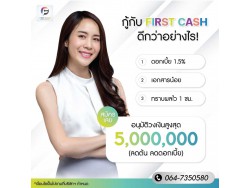 #สินเชื่อเพื่อธุรกิจ #สินเชื่อไม่เช็คเครดิต #สินเชื่อsme #สินเชื่อธุรกิจ #เงินด่วน #เงินทุนเพื่อธุรกิจ #แหล่งเงินทุน