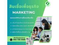 #สินเชื่อเพื่อธุรกิจ #สินเชื่อไม่เช็คเครดิต #สินเชื่อsme #สินเชื่อธุรกิจ #เงินด่วน #เงินทุนเพื่อธุรกิจ #แหล่งเงินทุน