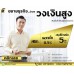 สินเชื่อเพื่อธุรกิจSMEดอกเบี้ยต่ำ STAR LOAN