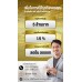 สินเชื่อเพื่อธุรกิจSMEดอกเบี้ยต่ำ STAR LOAN