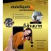 สินเชื่อเพื่อธุรกิจSMEดอกเบี้ยต่ำ STAR LOAN