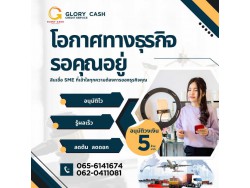 #สินเชื่อชลบุรี #สินเชื่อนนทบุรี #สินเชื่อโรงงานผลิต #เงินด่วนเพื่อธุรกิจ #เงินทุนสำรอง #สินเชื่อเพื่อธุรกิจ 